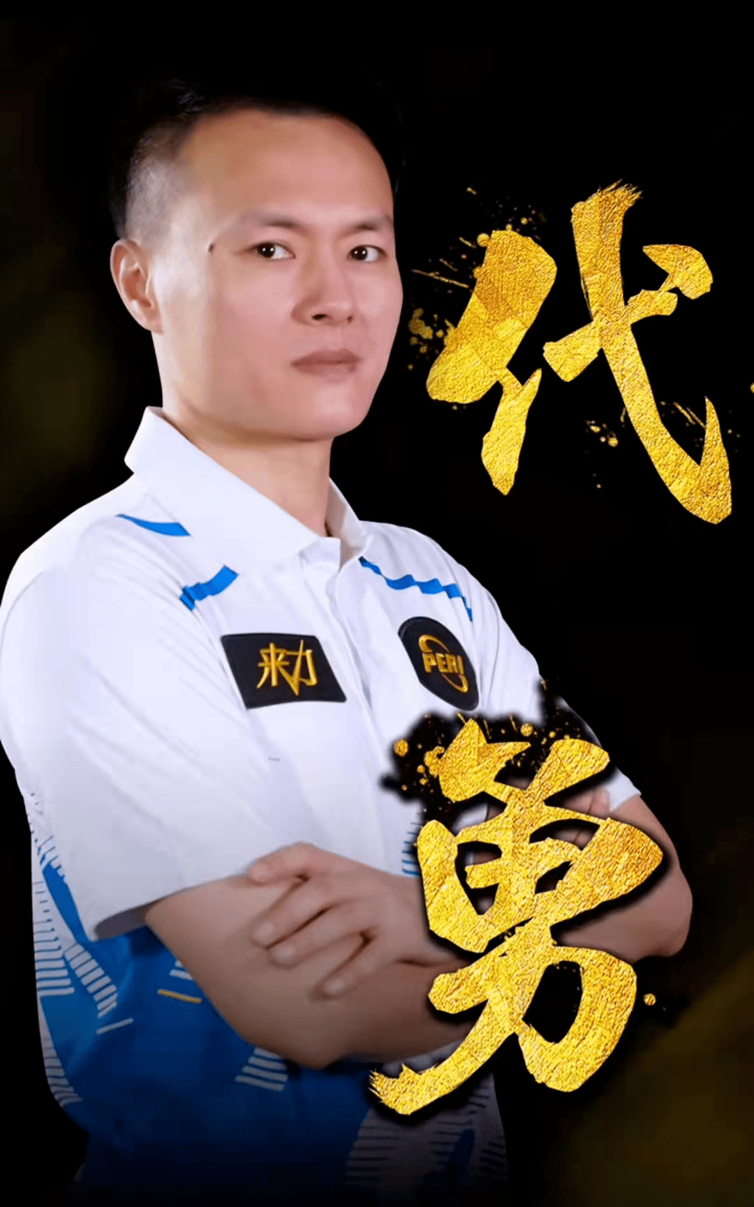 强力联动放 强力联动放